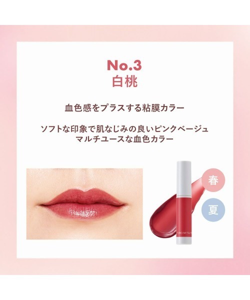 ORBIS(オルビス)の「オルビス とろ蜜ティント(口紅/リップティント/グロス・レディース・白桃/杏子/柘榴/和栗/葡萄/木苺・FREE)」の19枚目の写真