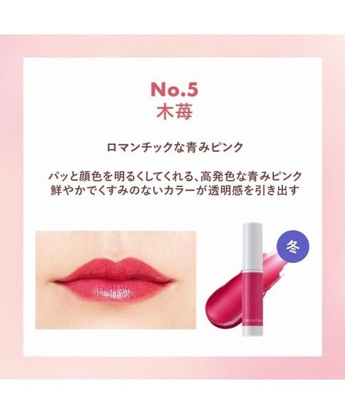 ORBIS(オルビス)の「オルビス とろ蜜ティント(口紅/リップティント/グロス・レディース・白桃/杏子/柘榴/和栗/葡萄/木苺・FREE)」の21枚目の写真