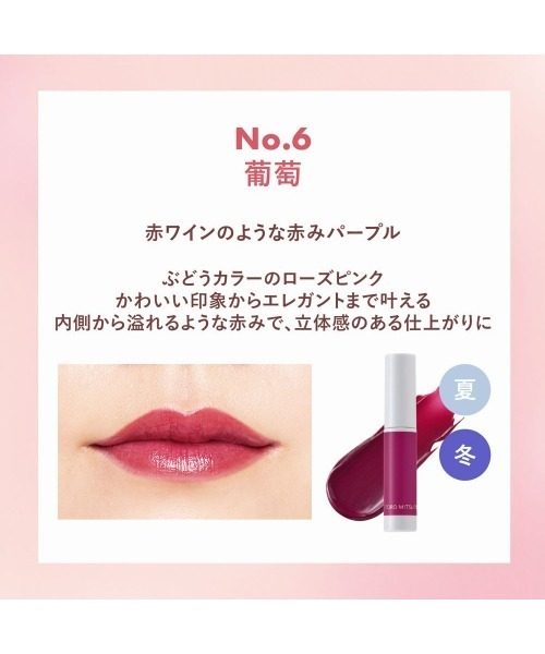 ORBIS(オルビス)の「オルビス とろ蜜ティント(口紅/リップティント/グロス・レディース・白桃/杏子/柘榴/和栗/葡萄/木苺・FREE)」の22枚目の写真