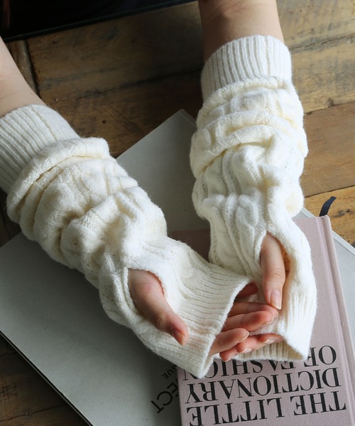 セール】ケーブル編みニットアームウォーマー（アームカバー