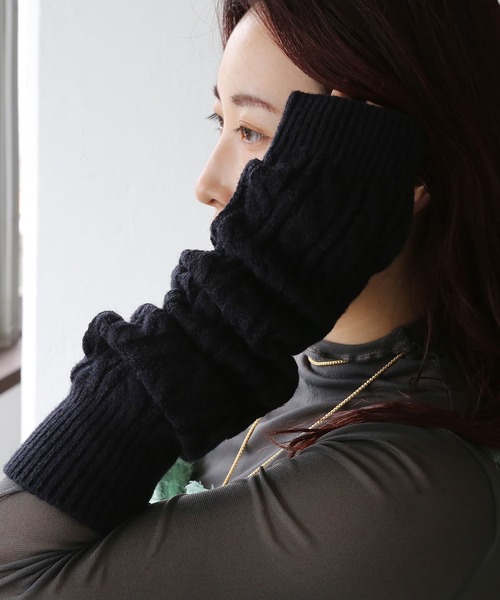 ケーブル編みニットアームウォーマー（アームカバー）｜colleca la