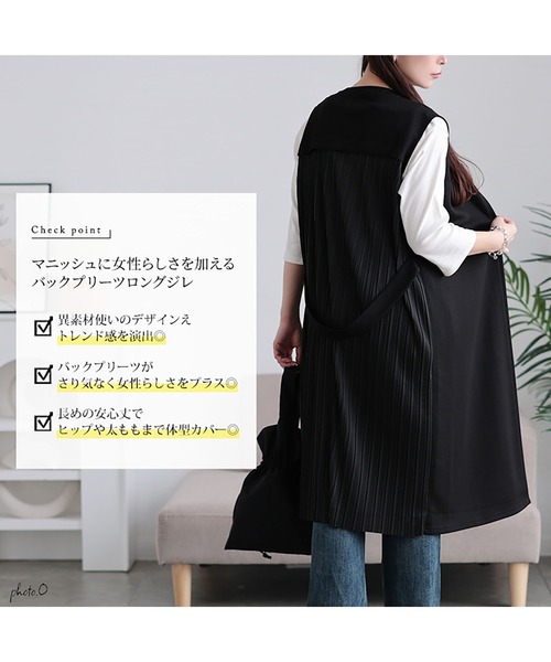GOLDJAPAN(ゴールドジャパン)の「バックプリーツロングジレ【大きいサイズ対応】(ベスト・レディース・ブラック/グレー・LL~3L/4L~5L)」の16枚目の写真
