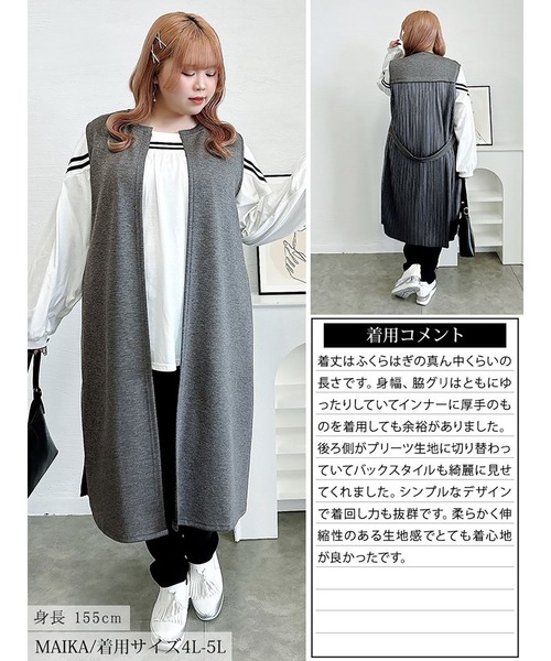 GOLDJAPAN(ゴールドジャパン)の「バックプリーツロングジレ【大きいサイズ対応】(ベスト・レディース・ブラック/グレー・LL~3L/4L~5L)」の9枚目の写真