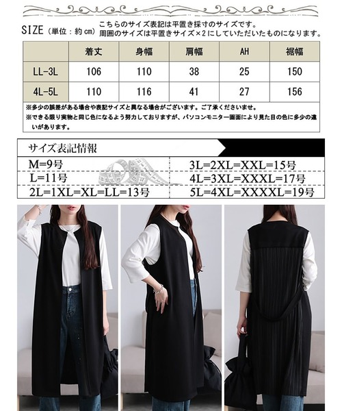 GOLDJAPAN(ゴールドジャパン)の「バックプリーツロングジレ【大きいサイズ対応】(ベスト・レディース・ブラック/グレー・LL~3L/4L~5L)」の11枚目の写真