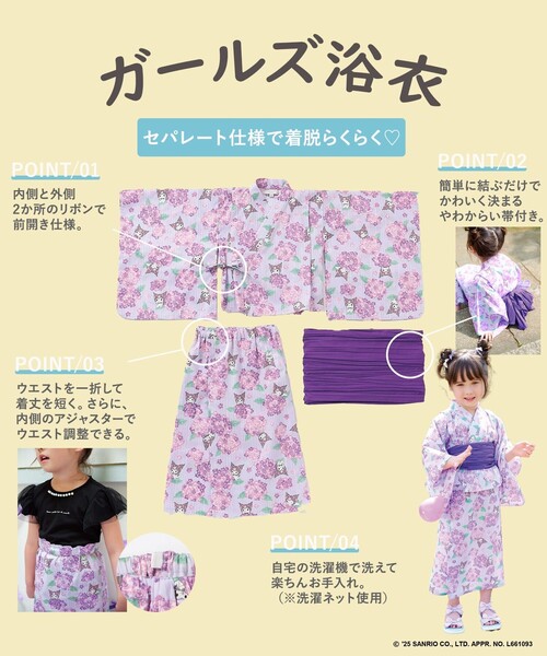 セール】【any FAM×サンリオキャラクターズ】2WAY 浴衣セット（浴衣