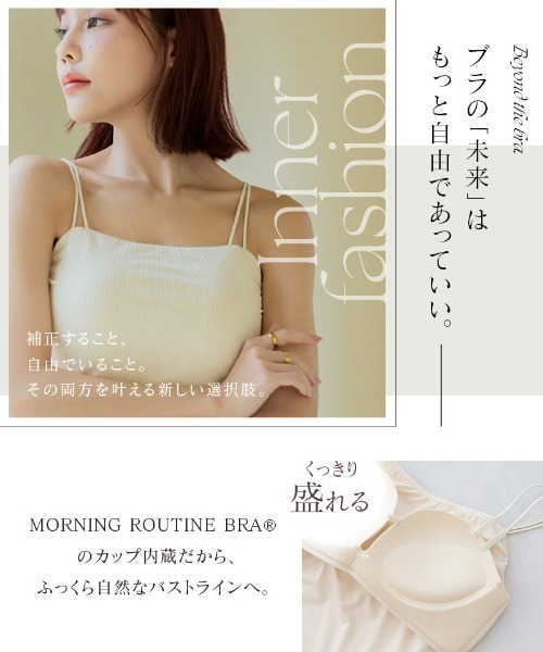 tu-hacci（ツーハッチ）の「「1.5倍盛りシルエット」リブツイン/モーニングルーティンブラトップ（キャミソール・レディース・ブラック/アイボリー・65M/65L/70M/70L/75M/75L）」の4枚目の写真