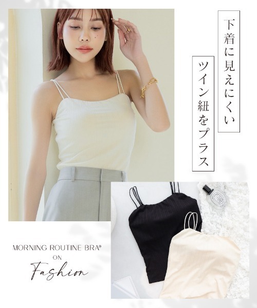 tu-hacci（ツーハッチ）の「「1.5倍盛りシルエット」リブツイン/モーニングルーティンブラトップ（キャミソール・レディース・ブラック/アイボリー・65M/65L/70M/70L/75M/75L）」の8枚目の写真