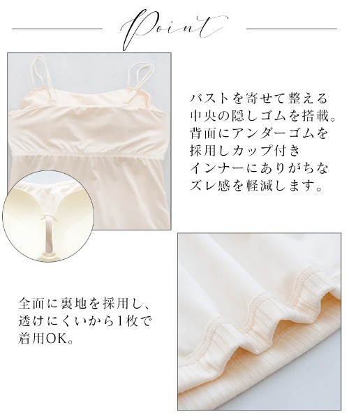 tu-hacci（ツーハッチ）の「「1.5倍盛りシルエット」リブツイン/モーニングルーティンブラトップ（キャミソール・レディース・ブラック/アイボリー・65M/65L/70M/70L/75M/75L）」の12枚目の写真