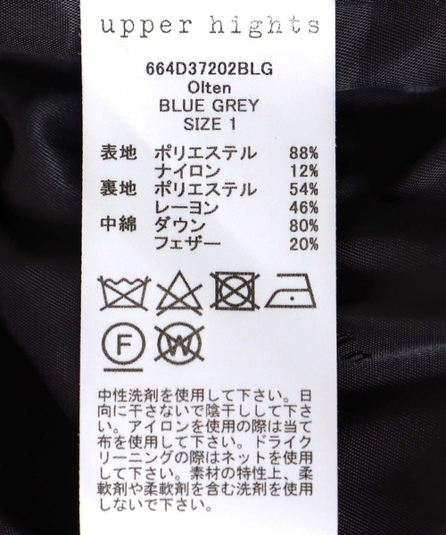 upperhights(アッパーハイツ)の「Oltenダウンジャケット【upper hights/アッパーハイツ】(ダウンジャケット/コート・レディース・ブルー・36)」の8枚目の写真