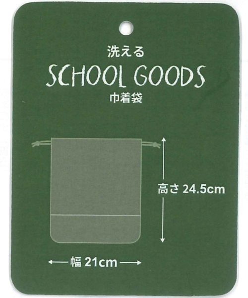 GLOBAL WORK（グローバルワーク）の「洗えるスクール巾着M/641388（ポーチ・キッズ・グレー系その他3/グリーン/ピンク/ホワイト/ブルー系その他4/その他/グレー系その他/ライトブルー/ブラック/カーキ・FREE）」の11枚目の写真
