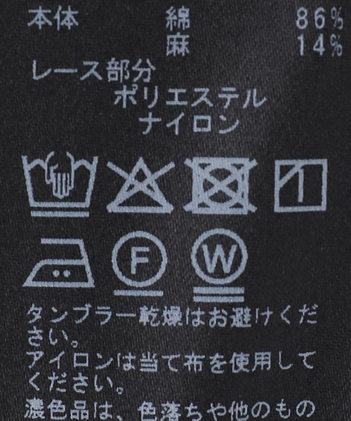 FRAMeWORK(フレームワーク)の「コードエンブロイダリーシャツ(シャツ/ブラウス・レディース・ブラック/ホワイト系その他・FREE)」の7枚目の写真