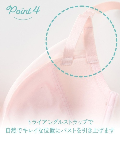 nissen(ニッセン)の「プチ胸サイズ 柔らかフィットソフトワイヤーブラジャー(プティシュ)(ブラジャー・レディース・イエロー/ピンク・A65/A70/A80/B80/B70/A85/B85/B90/B95/A100/A90/A95/AA70/AAA65/AA65/AA75/AAA80/AA80/AAA75/AAA70/A75/B75)」の11枚目の写真
