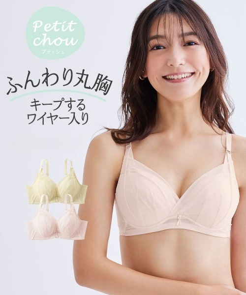 nissen(ニッセン)の「プチ胸サイズ 柔らかフィットソフトワイヤーブラジャー(プティシュ)(ブラジャー・レディース・イエロー/ピンク・A65/A70/A80/B80/B70/A85/B85/B90/B95/A100/A90/A95/AA70/AAA65/AA65/AA75/AAA80/AA80/AAA75/AAA70/A75/B75)」の3枚目の写真