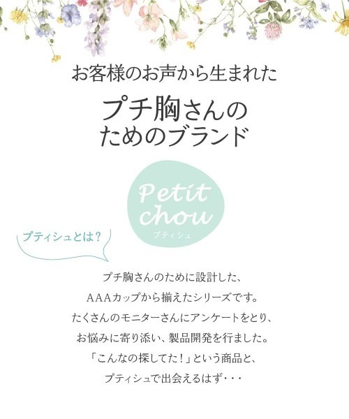 nissen(ニッセン)の「プチ胸サイズ 柔らかフィットソフトワイヤーブラジャー(プティシュ)(ブラジャー・レディース・イエロー/ピンク・A65/A70/A80/B80/B70/A85/B85/B90/B95/A100/A90/A95/AA70/AAA65/AA65/AA75/AAA80/AA80/AAA75/AAA70/A75/B75)」の4枚目の写真