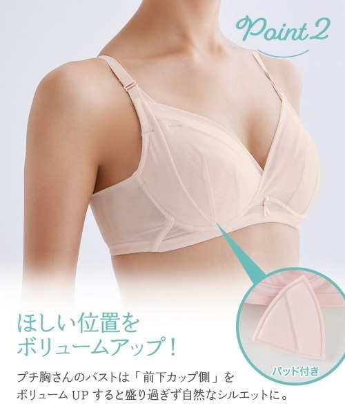 nissen(ニッセン)の「プチ胸サイズ 柔らかフィットソフトワイヤーブラジャー(プティシュ)(ブラジャー・レディース・イエロー/ピンク・A65/A70/A80/B80/B70/A85/B85/B90/B95/A100/A90/A95/AA70/AAA65/AA65/AA75/AAA80/AA80/AAA75/AAA70/A75/B75)」の6枚目の写真