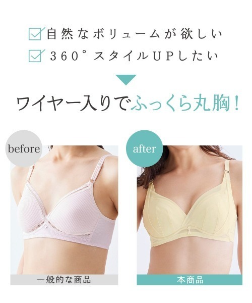 nissen(ニッセン)の「プチ胸サイズ 柔らかフィットソフトワイヤーブラジャー(プティシュ)(ブラジャー・レディース・イエロー/ピンク・A65/A70/A80/B80/B70/A85/B85/B90/B95/A100/A90/A95/AA70/AAA65/AA65/AA75/AAA80/AA80/AAA75/AAA70/A75/B75)」の7枚目の写真