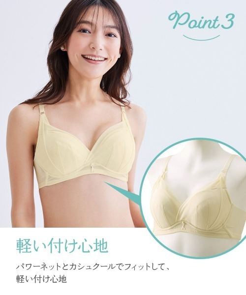nissen(ニッセン)の「プチ胸サイズ 柔らかフィットソフトワイヤーブラジャー(プティシュ)(ブラジャー・レディース・イエロー/ピンク・A65/A70/A80/B80/B70/A85/B85/B90/B95/A100/A90/A95/AA70/AAA65/AA65/AA75/AAA80/AA80/AAA75/AAA70/A75/B75)」の9枚目の写真