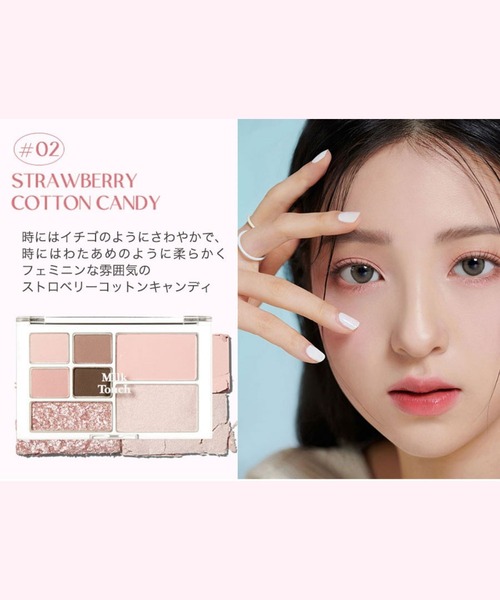 Milk Touch(ミルクタッチ)の「ビーマイパーフェクトマルチパレットミニ(アイシャドウ・レディース・03 ソフトピーチソルベ/02 ストロベリーコットンキャンディー/01 チョコバニラスプリット・FREE)」の9枚目の写真