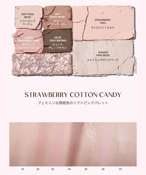 Milk Touch(ミルクタッチ)の「ビーマイパーフェクトマルチパレットミニ(アイシャドウ・レディース・03 ソフトピーチソルベ/02 ストロベリーコットンキャンディー/01 チョコバニラスプリット・FREE)」の10枚目の写真