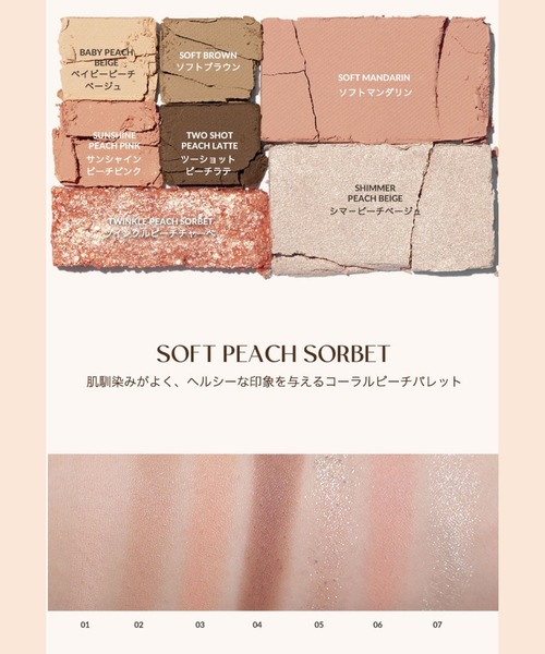 Milk Touch(ミルクタッチ)の「ビーマイパーフェクトマルチパレットミニ(アイシャドウ・レディース・03 ソフトピーチソルベ/02 ストロベリーコットンキャンディー/01 チョコバニラスプリット・FREE)」の15枚目の写真