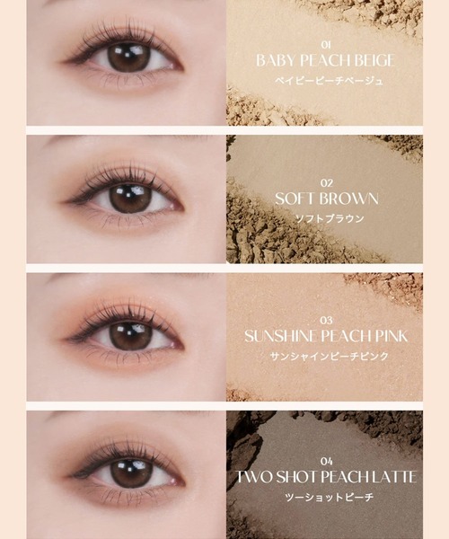 Milk Touch(ミルクタッチ)の「ビーマイパーフェクトマルチパレットミニ(アイシャドウ・レディース・03 ソフトピーチソルベ/02 ストロベリーコットンキャンディー/01 チョコバニラスプリット・FREE)」の16枚目の写真