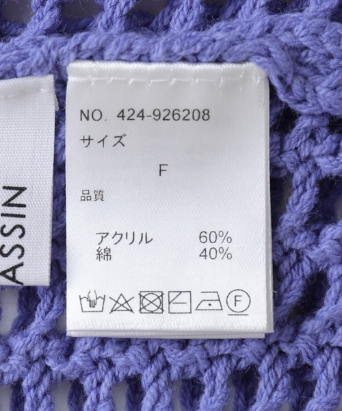 frames RAY CASSIN（フレームスレイカズン）の「WEB限定．メッシュニットビスチェ（その他トップス・レディース・ブルー/キナリ・FREE）」の11枚目の写真