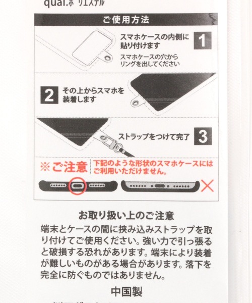 LAKOLE（ラコレ）の「マルチスマホストラップ / 279021（スマホグッズ・レディース・桜/チャコール/グレー/ライトブルー/アイボリー/カーキ・FREE）」の15枚目の写真