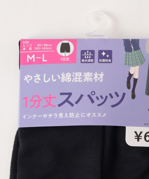 Honeys（ハニーズ）の「一分丈スパッツ（レギンス/スパッツ・レディース・ブラック・M/L）」の13枚目の写真