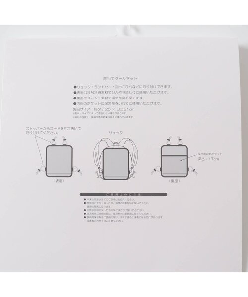 Ampersand(アンパサンド)の「背当てクールマット(アウトドアグッズ・キッズ・キナリ/ブラウン/グリーン/ラベンダー・FREE)」の8枚目の写真