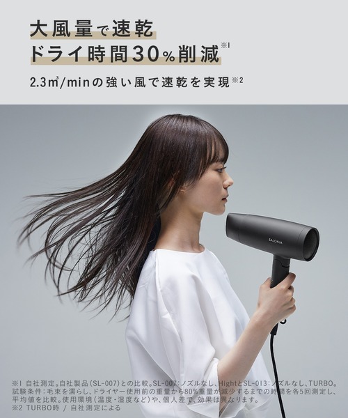 セール】SALONIA(サロニア) スピーディーイオンドライヤー（美容