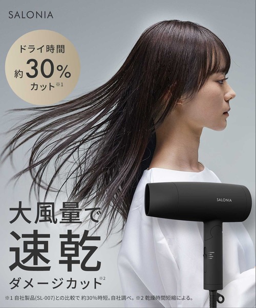 SALONIA サロニア スピーディーイオン ドライヤー 大風量 速乾 軽量 マ SALONIA サロニア スピーディーイオンドライヤー 大風量 速乾 軽量