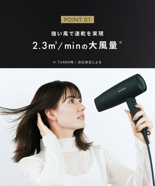 SALONIA(サロニア)の「SALONIA サロニア スピーディーイオンドライヤー 大風量 速乾 軽量(美容器具・レディース・ベージュ/ホワイト/ブラック/グレー/ネイビー/シンフォニーブルー/シンフォニーオレンジ・ONE SIZE)」の14枚目の写真