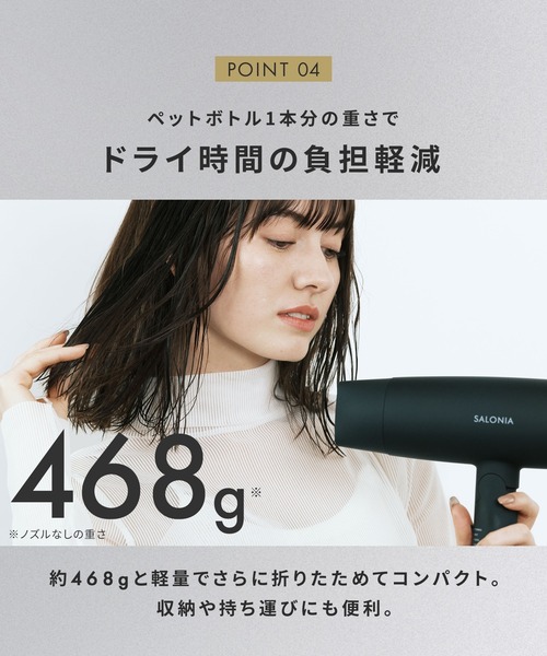 セール】SALONIA サロニア スピーディーイオンドライヤー 大風量 速乾