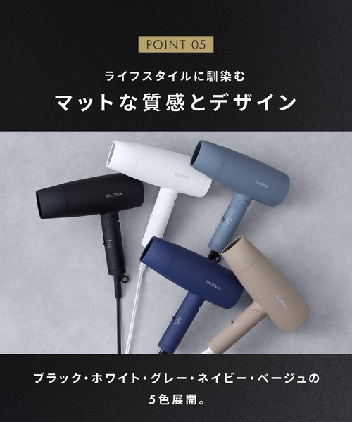 セール】SALONIA サロニア スピーディーイオンドライヤー 大風量 速乾