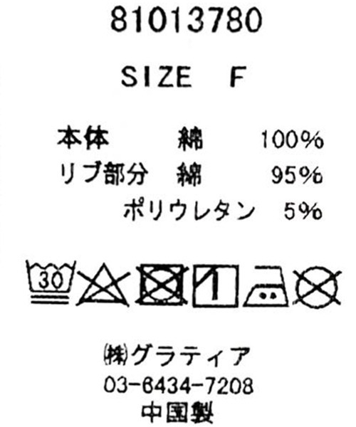 CUBE SUGAR（キューブシュガー）の「ジャンティ/タイダイスウェットパンツ（スウェットパンツ・レディース・チャコールグレー/ベージュ・M）」の3枚目の写真