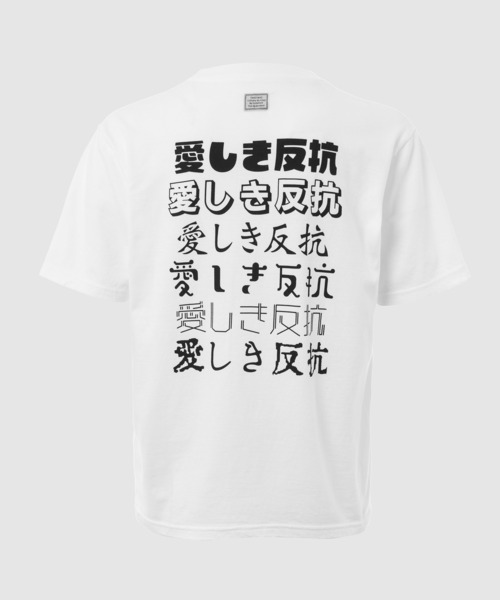 TANGTANG(タンタン)の「愛しき反抗(Tシャツ/カットソー・メンズ・ホワイト・S/M/L/XL)」の2枚目の写真