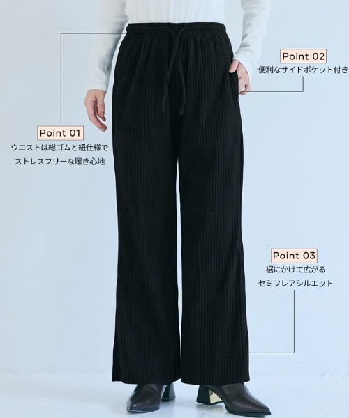 スムースリブワイドパンツ（その他パンツ）｜coca（coca）（コカ）の