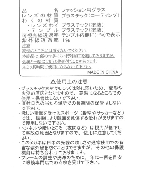 LOWRYS FARM（ローリーズファーム）の「EYEWEAR2　284583（サングラス・レディース・その他4/その他7/その他3/その他2/その他1/その他5/その他8/その他9/その他10・FREE）」の20枚目の写真