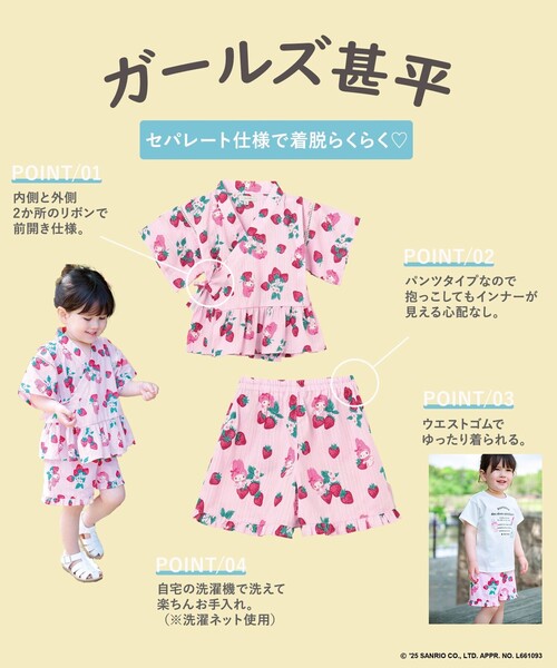 familiar 90cm甚平 Tシャツ6点セットおまけ付き セール】【any FAM×サンリオキャラクターズ】2WAY 甚平セット（浴衣