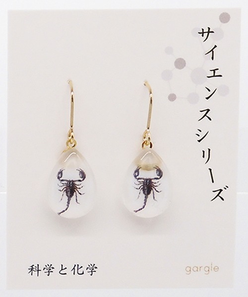 gargle(ガーグル)の「gargle ガーグル:サイエンスシリーズ 封入標本 ピアス(ピアス(両耳用)・レディース・B/A/C・FREE)」の13枚目の写真
