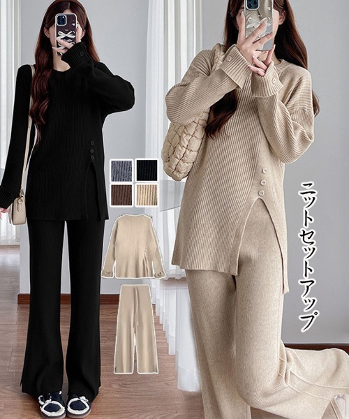 セール】ニットセットアップ レディース 秋冬 2点セット トップス