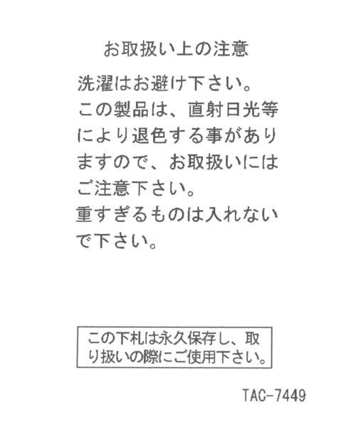 studio CLIP（スタディオクリップ）の「サテン刺繍トート[うちの猫博]（トートバッグ・レディース・その他1/その他2/その他6・FREE）」の19枚目の写真