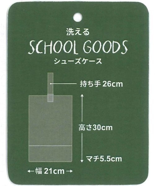 GLOBAL WORK(グローバルワーク)の「洗えるスクール上履き入れ/641378(ハンドバッグ・キッズ・グレー系その他3/グリーン/ピンク/ホワイト/ブルー系その他4/その他/グレー系その他/ブラック/ライトブルー/カーキ・FREE)」の11枚目の写真
