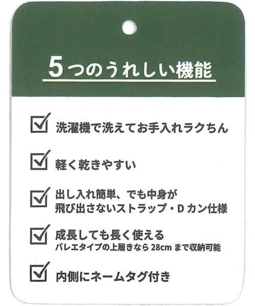 GLOBAL WORK(グローバルワーク)の「洗えるスクール上履き入れ/641378(ハンドバッグ・キッズ・グレー系その他3/グリーン/ピンク/ホワイト/ブルー系その他4/その他/グレー系その他/ブラック/ライトブルー/カーキ・FREE)」の12枚目の写真