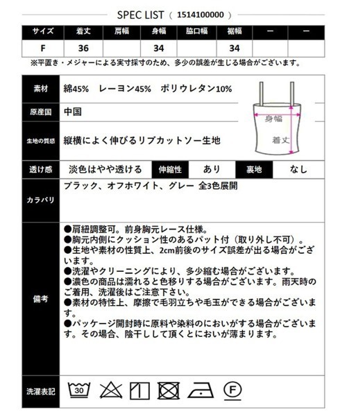 CLOTHY(クロシィ)の「【デコルテ盛れる、神インナー】カップ付レースキャミソール(キャミソール・レディース・ブラック/グレー/オフホワイト・FREE)」の4枚目の写真