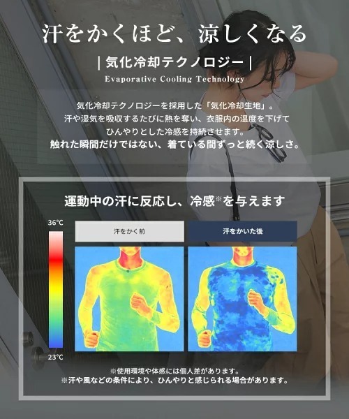 pufe(ピュフェ)の「【接触冷感/吸水速乾/uvカット】【pufe】気化冷感Tシャツ 遮熱効果 気化冷却 アンチピリング ユニセックス シワにならない 透けにくい(Tシャツ/カットソー・レディース・ホワイト/ブラック・S/M/L)」の6枚目の写真