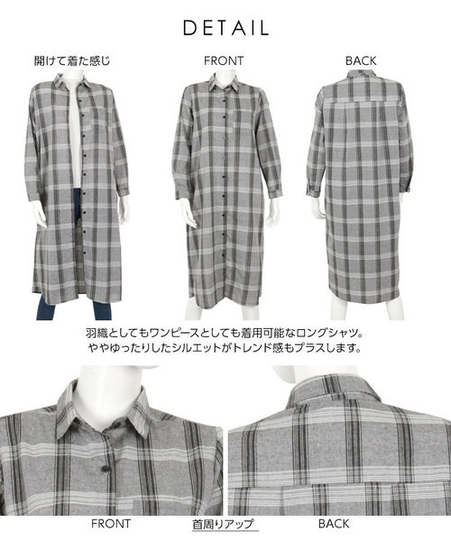 KOBE LETTUCE（コウベレタス）の「ロング丈チェックシャツワンピース