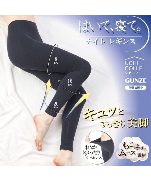 Lingerie by GeeRA（ランジェリーバイジーラ）の「ウチコレ　リラックス着圧レギンス（レギンス/スパッツ・レディース・チャコールグレー/ピンク/クリーム/ラベンダー/パープル系その他/ピンク系その他・MEDIUM/LARGE）」の2枚目の写真