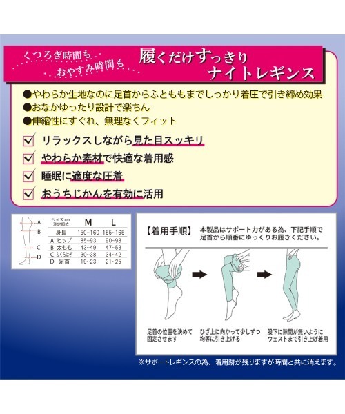 Lingerie by GeeRA（ランジェリーバイジーラ）の「ウチコレ　リラックス着圧レギンス（レギンス/スパッツ・レディース・チャコールグレー/ピンク/クリーム/ラベンダー/パープル系その他/ピンク系その他・MEDIUM/LARGE）」の8枚目の写真