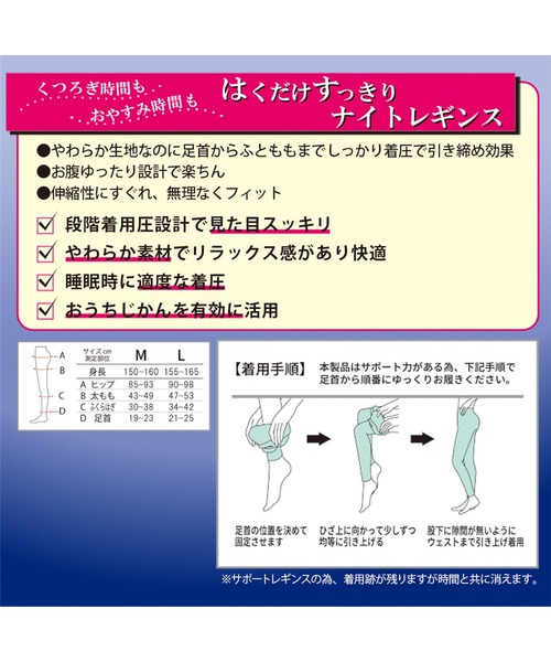 Lingerie by GeeRA（ランジェリーバイジーラ）の「ウチコレ　リラックス着圧レギンス（レギンス/スパッツ・レディース・チャコールグレー/ピンク/クリーム/ラベンダー/パープル系その他/ピンク系その他・MEDIUM/LARGE）」の7枚目の写真